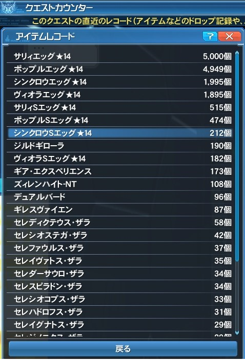 海岸探索xh レコード情報 今日はプレミアムの方はpso2の日 星14ペットの能力 Pso2サモナー あお色好きの検証ブログ