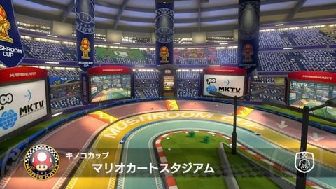 マリオカート8デラックスプレイ日記1 キノコカップ50ccに挑戦 すいっちぶろぐ