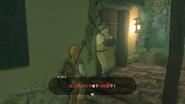 ゼルダの伝説ブレスオブザワイルドプレイ日記11 ハテノ村に到着 ハートを取られ慌てるも 無事だった模様 すいっちぶろぐ ゼルダの伝説ブレスオブザワイルドプレイ日記11 ハテノ村に到着 ハートを取られ慌てるも 無事だった模様 すいっちぶろぐ