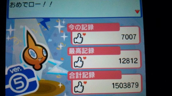 ポケモンサンプレイ日記61 ポケファインダーver5 かがくのちからってすゲ ムブログ ポケモンサンプレイ日記61 ポケファインダーver5 かがくのちからってすゲ ムブログ