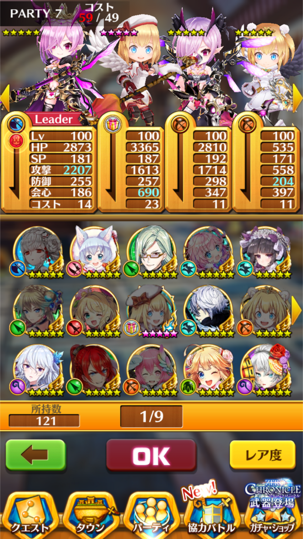 白猫 これからこの４人の火力を上げていこうと思います W しろねこの館