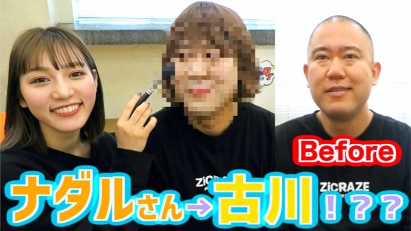 コロチキ ナダル メイク姿がヤバすぎる 美人youtuberに変身狙うも