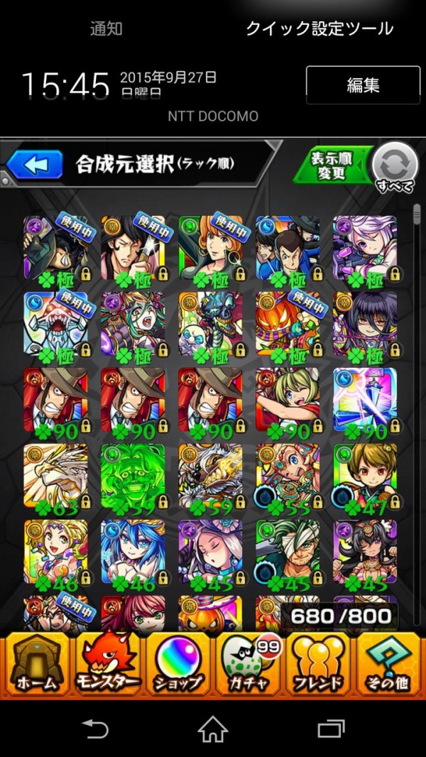 モンスト ルパン一味全員運極したあとのアイツの存在感がやばいｗｗｗｗ モンスト超獣まとめっち