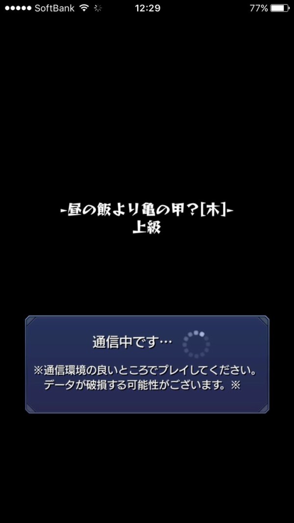 モンスト 改善求む 史上最大級のクレームイベントになる可能性 モンスト超獣まとめっち