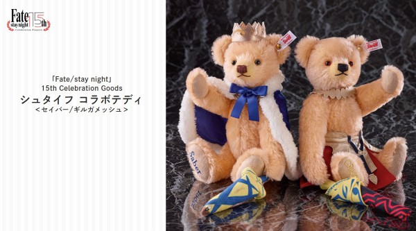 Fate/stay night」15周年を記念して、世界的テディベアメーカー