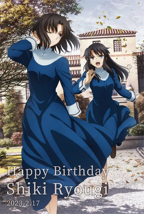 2月17日は両儀式の誕生日。ufotableから誕生日を祝う描き下ろし