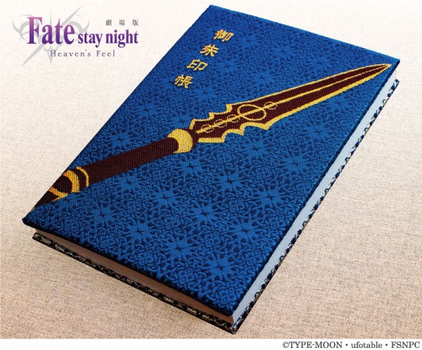 神田明神』×「劇場版Fate/stay night[Heaven's Feel]」コラボ第2弾