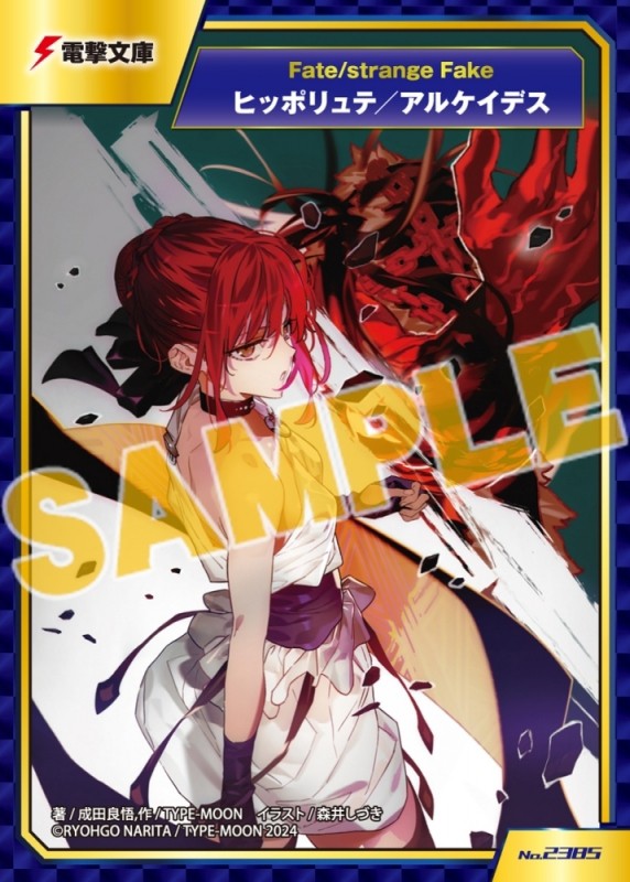 Fate Strange 噛みしめれ Fake 3巻