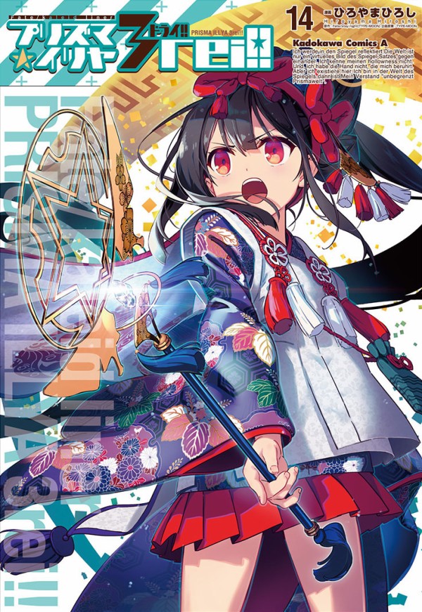Fate/kaleid liner プリズマ☆イリヤ ドライ!! (14) 特典 Fate/kaleid liner プリズマ☆イリヤ ドライ!! 14巻 特典 - メルカリ