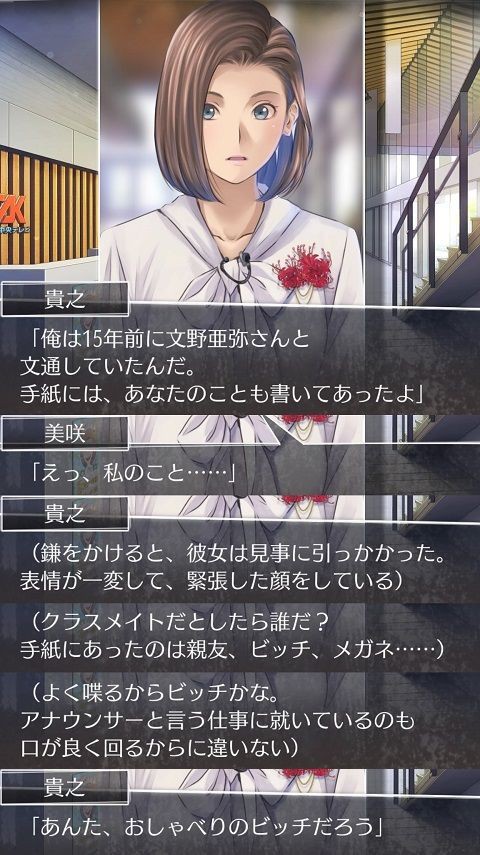 レビュー 感想 Letter ゲームのこと