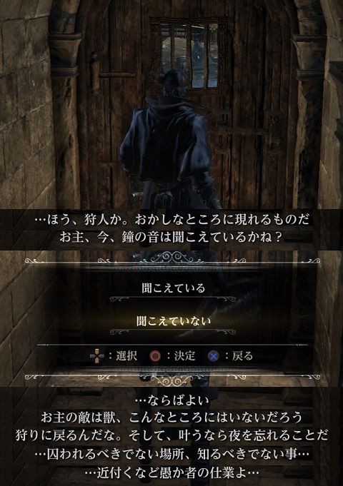 Bloodborne 狩人の悪夢 ゲームのこと