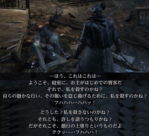 Bloodborne 狩人の悪夢 ゲームのこと