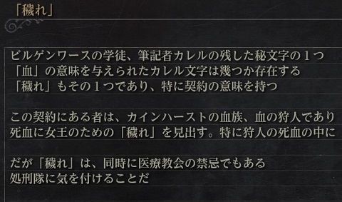 Bloodborne アルフレート ゲームのこと