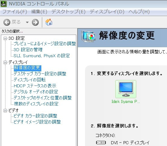 大航海時代オンライン カスタムな解像度の変更 Pcとゲームと日常の備忘録とメモ帳とチラ裏