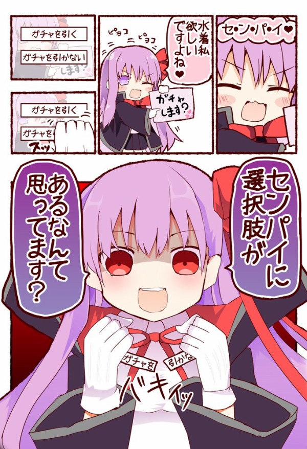 Fgo 松下ゆう先生が描いた超可愛いヤンデレっぽいbbちゃん ぜひガチャで当てたい Fateなう