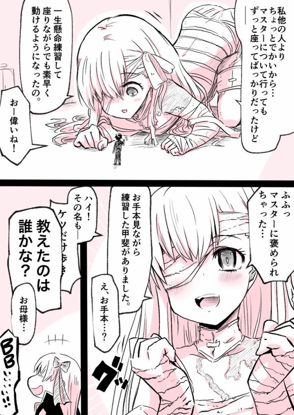 Fgo プロテアちゃんにbbさんがとんでもないこと教えたと大騒ぎのイラスト漫画を発見した Fateなう