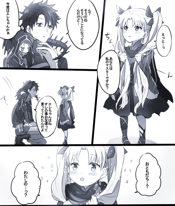 Fgo 幸永先生が描いた小さくなったエレちゃんのお話 髪の毛をギュッとするのが超可愛くてキュン死しちゃう Fateなう