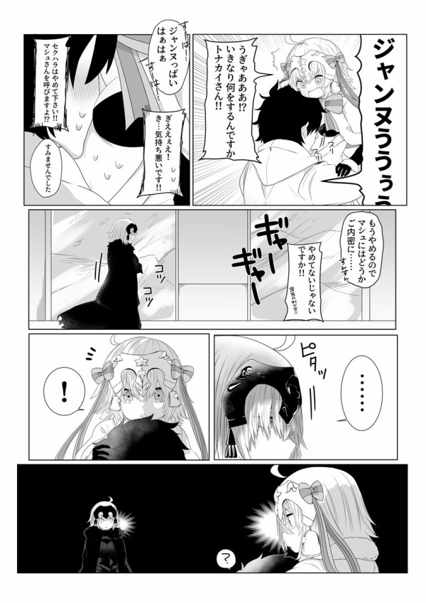 Fgo 可愛いすぎてヤバいドヤンヌリリィちゃんのイラスト漫画がオモシロい Fateなう