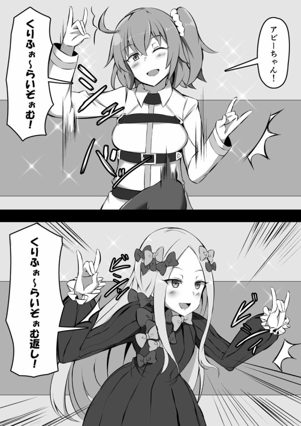 Fgo こらんだむ先生が描いたノリノリの先輩とアビーちゃんイラスト漫画がいつもより健全すぎて驚いたと大騒ぎになっている Fateなう