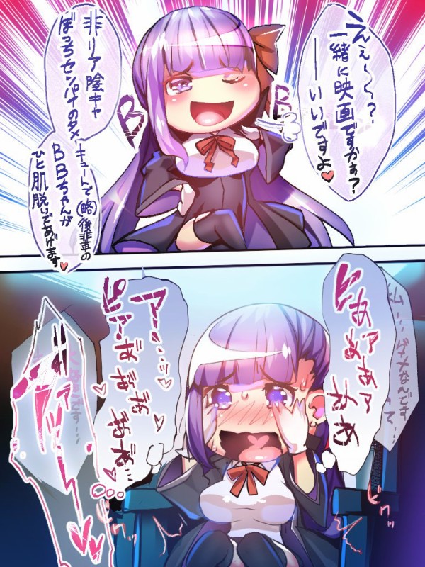 Fgo Hf 見たbbちゃん 恥ずかしがってる姿を描いたイラスト漫画が超可愛いかった Fateなう