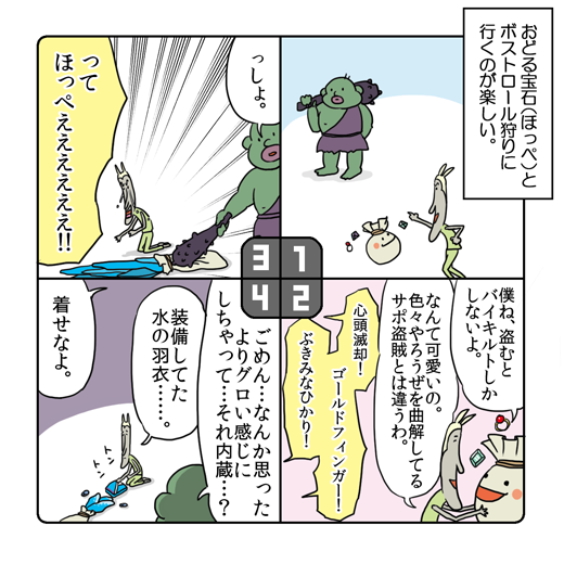 ドラクエ10日記 おどるほうせき 81 ゲームポンチ