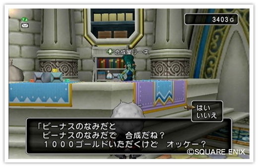 ドラクエ10日記 お尻を出した子 24 ゲームポンチ