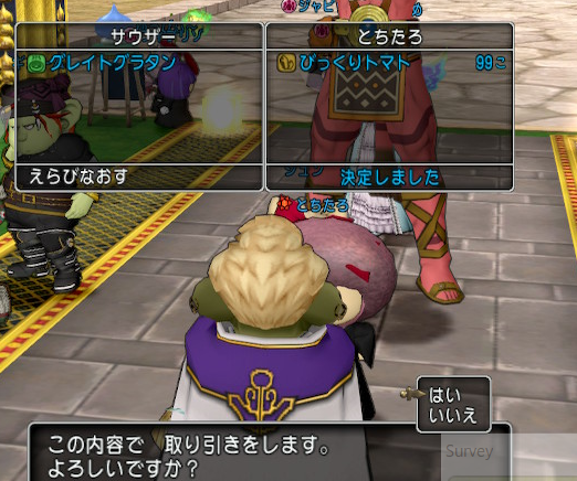 サウザー ゲスト出演する 北斗の拳 ドラクエ味