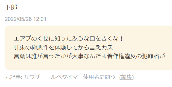 サウザー 誹謗中傷する人へ 北斗の拳 ドラクエ味
