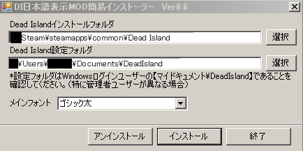 Dead Islandの日本語化 画面酔い防止ツールなど ホラーゲイム情報
