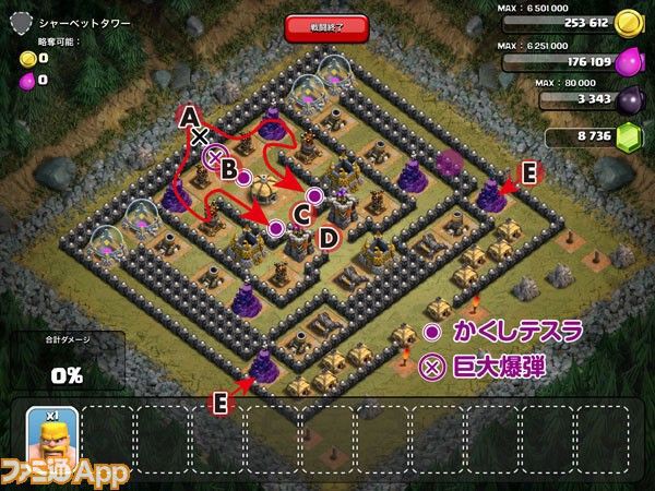 クラッシュオブクラン シャーベットタウン攻略 Pナカ師匠が教える話題のソーシャルゲームまとめブログ