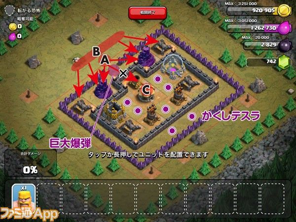 クラッシュオブクラン 転がる恐怖 攻略 Pナカ師匠が教える話題のソーシャルゲームまとめブログ