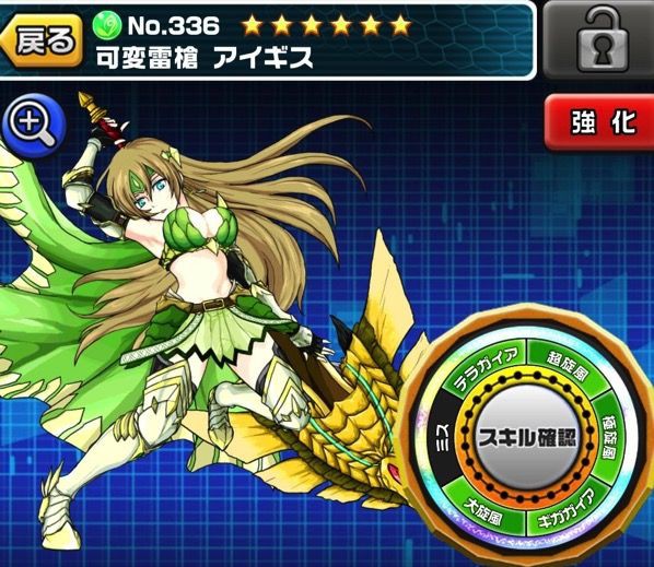 モンドラ リセマラ アイギスは強い 進化と融合どちらがオススメ モンドラ最強攻略まとめ モンスタードライブレボリューション