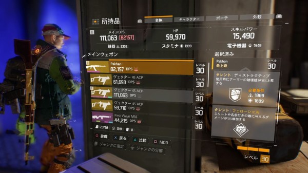 Division ディビジョン おすすめ装備タレント Lanceのゲーム部屋