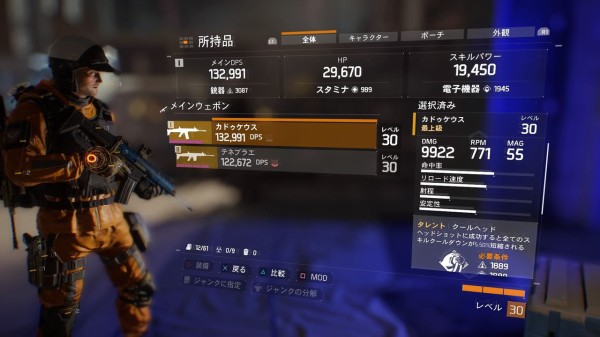 Division カドゥケウスきたぁ Lanceのゲーム部屋