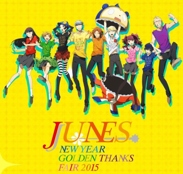 P4GA】ペルソナ4のジュネス新春ゴールデン感謝祭参戦してくるぜ