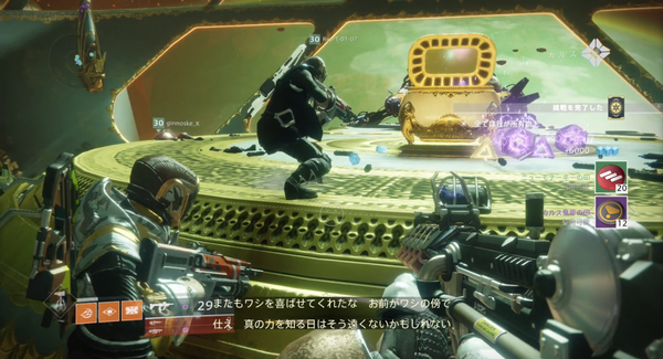 destiny2 安い 模倣 スリーパー 媒体