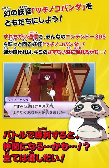 妖怪ウォッチメダルツチノコパンダ 妖怪ドリームメダル ツチノコパンダ