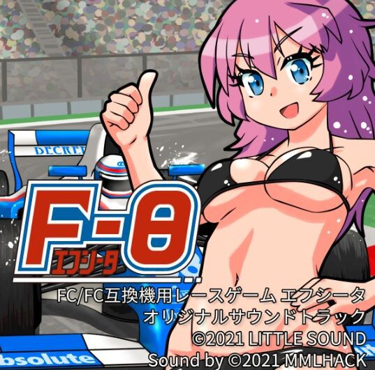 ハイパーレア！ファミコン うたかたシノプシス FC/FC互換機用 リトル