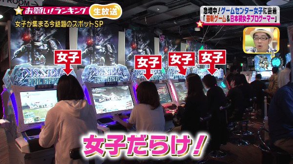 ゲーセン女子 ゲーセンで女の子一人で格ゲーしてると 後ろからヒソヒソ話と視線を感じるんだよねー ゲーマーズroom