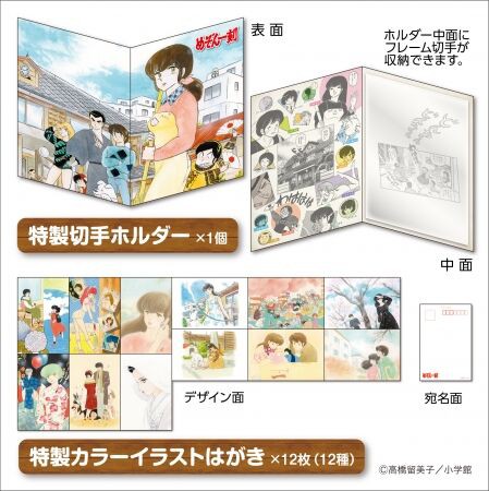 高橋留美子の名作 めぞん一刻 が40周年を記念してフレーム切手セットに ゲーマーズroom