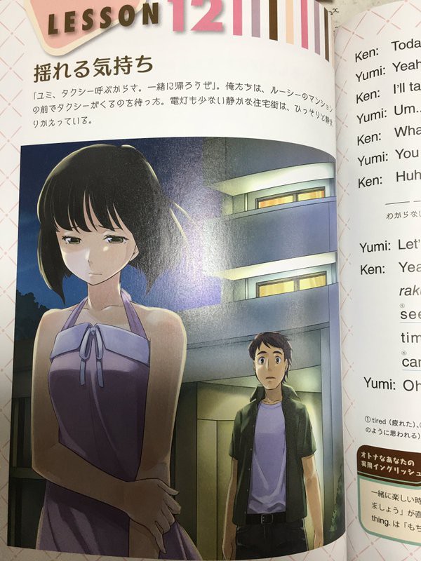中学の英語教科書に ストリートファイター のキャラ掲載され話題 カプコンも 0フレで 使用許可出すほど大喜び ゲーマーズroom