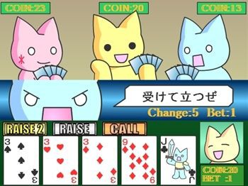 ２ちゃんねるのａａたちとポーカー勝負 ２ちゃんポーカー 無料ボードゲーム テーブルゲーム全集