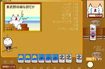 さいたまを題材にしたおもしろドンジャラ サイタマージャン 無料ボードゲーム テーブルゲーム全集