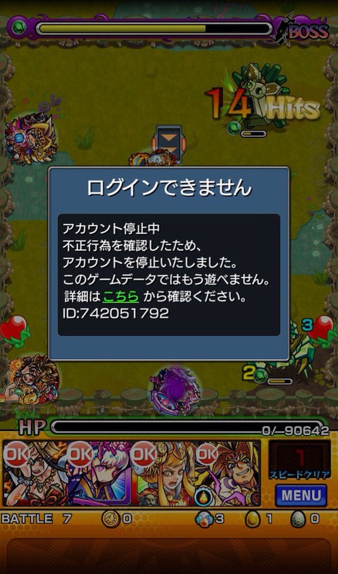 モンスト えぇ ログインできませんって 悲報 ストライカーズnews