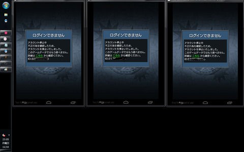 モンスト 自演招待こいつに頼んだら全てbanされたｗｗｗ ストライカーズnews