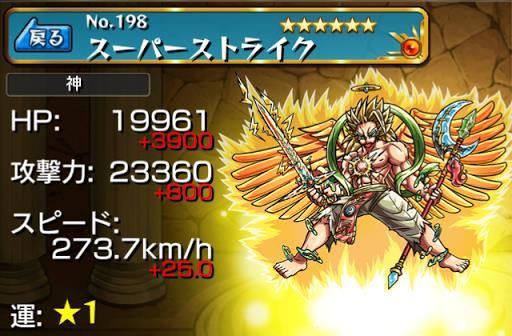 モンスト 超獣神祭だから十連したら星4祭 悲しくなってやけでシングル一回したらストライクが出たよ ストライクってどうかな 神化させれば使える ストライカーズnews