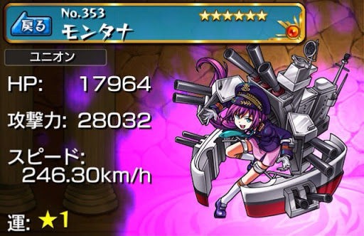 モンスト モンタナの神化とは何だったのか ストライカーズnews モンスト モンタナの神化とは何だったのか ストライカーズnews