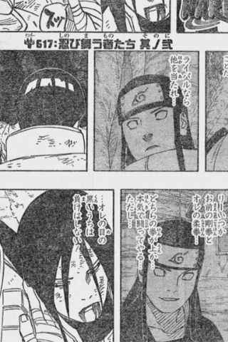 Naruto 日向ネジ 八卦二掌 四掌 八掌 十六掌 三十二掌 アニメとかマンガとか W