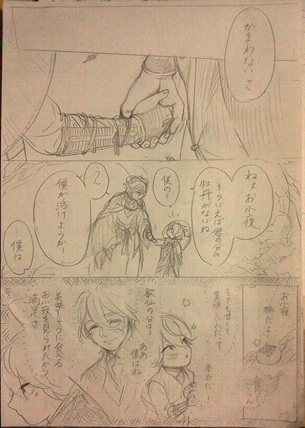 刀剣乱舞 あれもタイトルと初期のネタは２ちゃんねるからパクった奴だったけどね 刀剣速報 刀剣乱舞 のまとめ