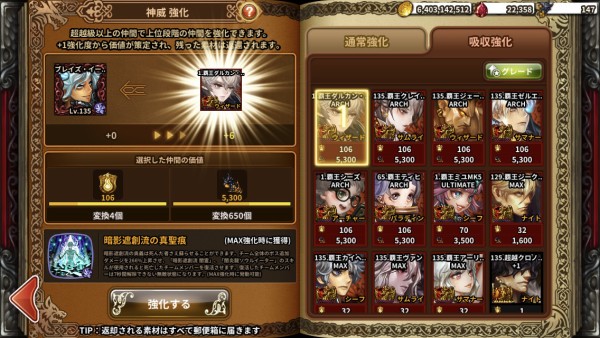 ドラスラ 追記 大規模アップデート内容のご案内 その1 Gamevil Inc 日本公式ブログ